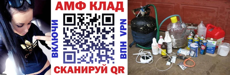 АМФ 98%  Купить  Гурьевск 