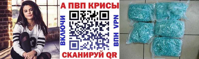 Альфа ПВП кристаллы Гурьевск
