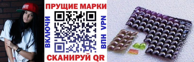 Купить закладки  Гурьевск  Наркотические марки 1,8мг 